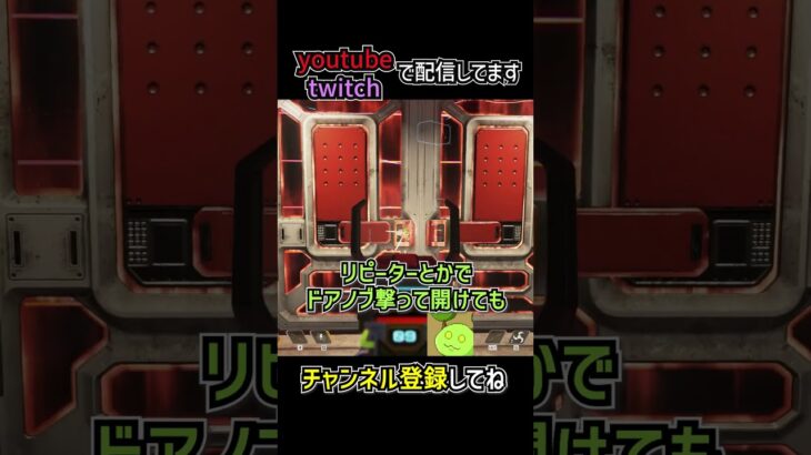 新しいワットソンのドアフェンスを検証 豆知識を解説 | apexlegends #apex #shorts