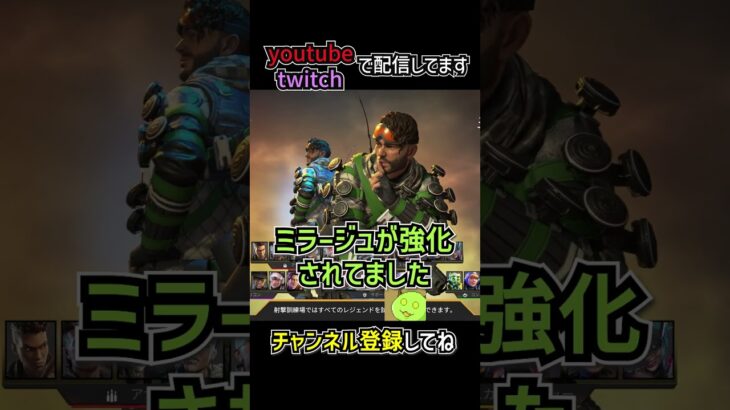 ミラージュとミシックボックスにサイレントアプデがあったので解説 | apexlegends #apex #shorts