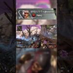 mirage#8【APEX】#APEX #ミラージュ #mirage #ミラージュ専 #apex #apexlegends #shorts