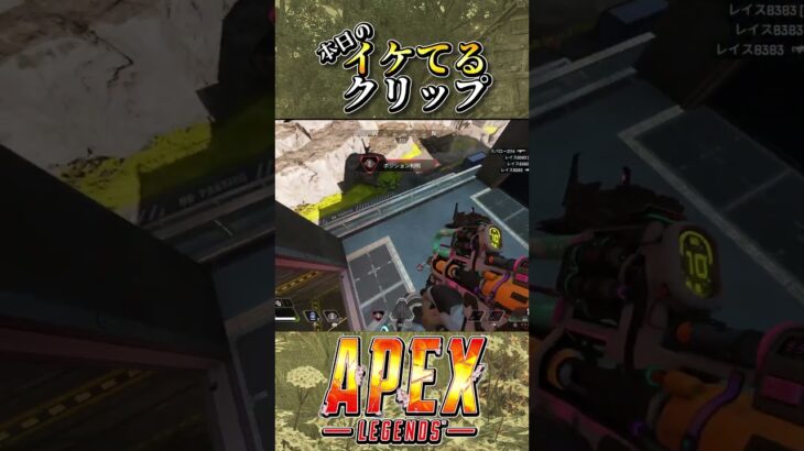 イキリpadの無駄キャラコン【Apex Legends】　#shorts #apex   #エーペックスレジェンズ
