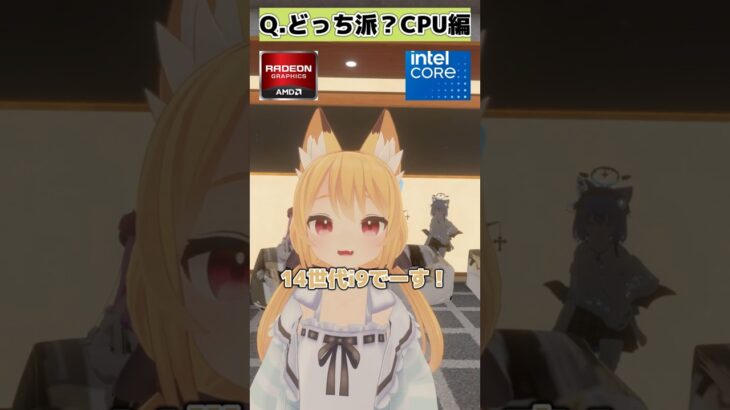 【リクエストお題！どっち派！？part13】【VRChatterアキネーター/part16】 #vtuber #vrchat #shorts #アキネーター #funny  #人力クイズ
