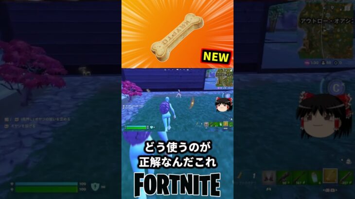 クリプトのおやつが新登場！新シーズン【フォートナイト】【ゆっくり実況】 #shorts ショート