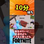 忍耐のスーツケースを開けたい…｜新シーズン【フォートナイト】【ゆっくり実況】 #shorts ショート