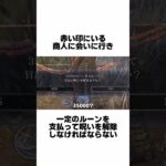 襲撃イベントに関する雑学#shorts #エルデンリング #ナイトレイン