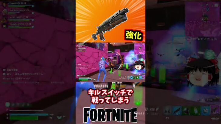 アウトローショットガン強化されたぞ！【フォートナイト】【ゆっくり実況】 #shorts ショート