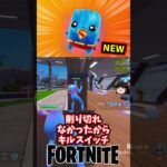 スーパーマンの精霊が登場！新シーズン【フォートナイト】【ゆっくり実況】 #shorts ショート