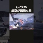 虚空で逃げれるの強すぎ #shorts #apex #レイス #apexlegends #なたゆた #ゲーム配信