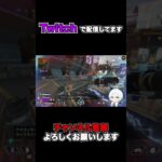 チルなスナイパーキル集 #shorts #apexlegends   #apex #キル集  #配信 #ゲーム実況 #グランパ