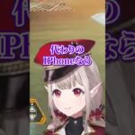 【声真似】もしsiriと人間が恋に落ちたら #shorts #にじさんじ #apex