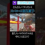 スパローを使う際に便利な裏技雑学【エーペックス】