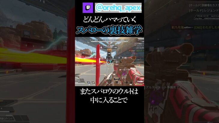 スパローを使う際に便利な裏技雑学【エーペックス】