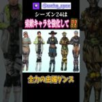 来シーズンこそは強化を狙うリコンキャラ達がひっくり返った虫ダンスでアピール【エーペックス】