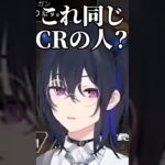 ファーストダウンのありさかを煽る一ノ瀬うるは　#ぶいすぽ #ぶいすぽ切り抜き