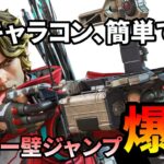 【海外で話題】スパローの新キャラコンについて