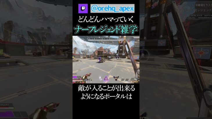 追加アップデートによって弱体化されたレジェンド雑学【エーペックス】