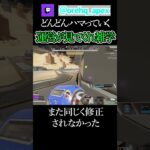 使うのダメな運営が直さなかったスパローバグ雑学【エーペックス】