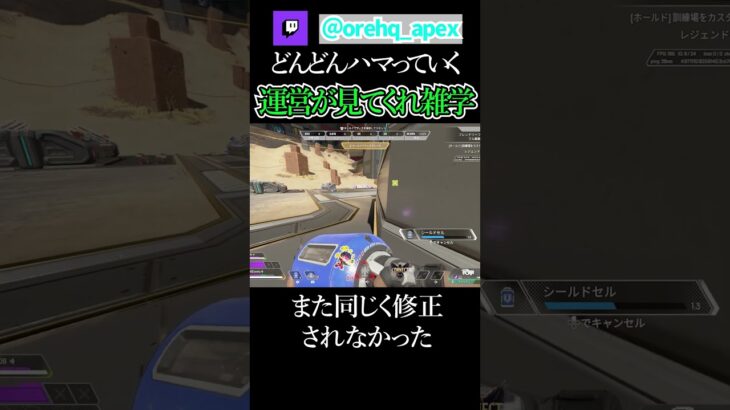 使うのダメな運営が直さなかったスパローバグ雑学【エーペックス】