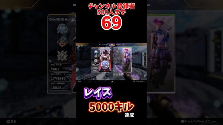 【APEX】レイス5000キル達成㊗️配信してるので来てね！#花 #apexlegends #apex女子 #上手いと思ったら高評価 #チャンネル登録お願いします