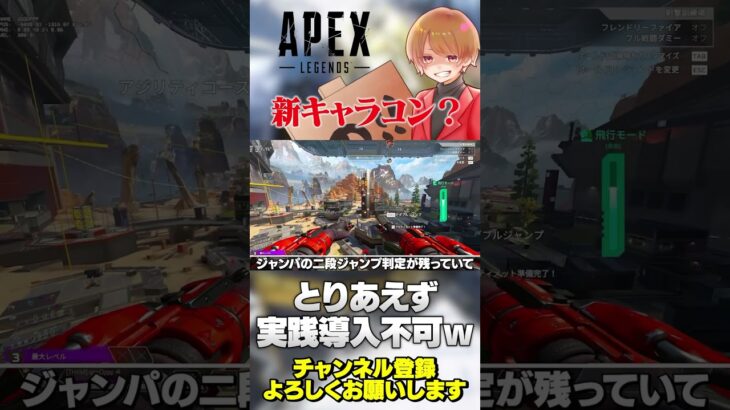 新キャラコンらしいけどマジで使い道がないw【 APEX のったん エペ解説 】#apex #apexlegends #のったん #エペ解説 #エペ