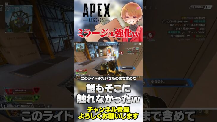 一般通過おじさんミラージュさんが実は強化されてたけど誰も気付いてませんでしたw【 APEX のったん エペ解説 】#apex #apexlegends #のったん #エペ解説 #エペ