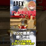 アルテミスコンテストが決定公開されました！マジで見てくれw【 APEX のったん エペ解説 】#apex #apexlegends #のったん #エペ解説 #エペ