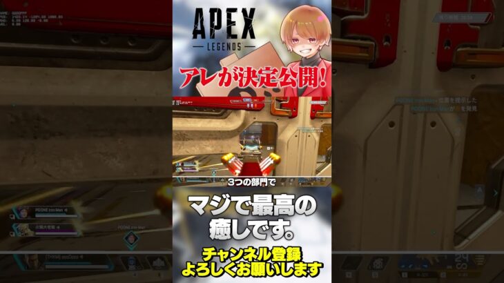 アルテミスコンテストが決定公開されました！マジで見てくれw【 APEX のったん エペ解説 】#apex #apexlegends #のったん #エペ解説 #エペ