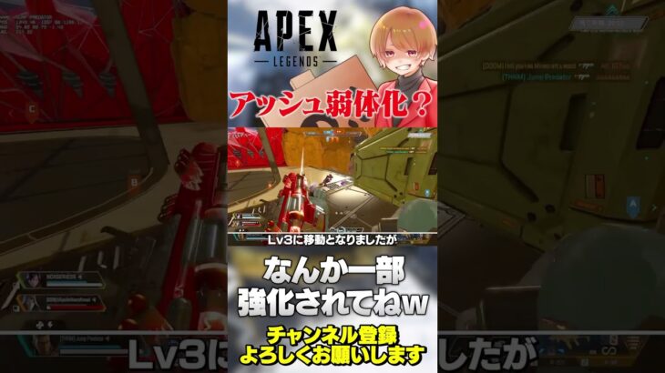 アッシュ弱体化ではあるけど基本性能一部強化はおもろいw【 APEX のったん エペ解説 】#apex #apexlegends #のったん #エペ解説 #エペ