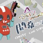 開幕プレデターランク w/ たぴさん、Taidaさん 【Apex Legends】