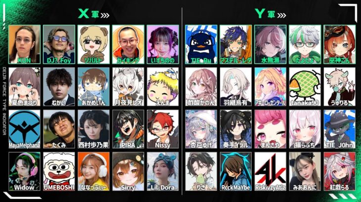 【デルタフォース】ストリーマーイベント優勝必須！ w/ソバルトさん、あかめいんさん、西村歩乃果さん→【APEX】久しぶりにランク、もちろんソロ…