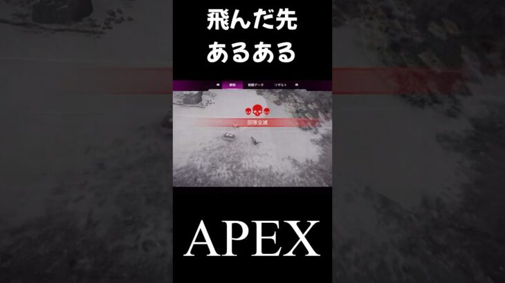 ローバあるあるw#APEX