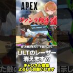 ヴァンテージ強化でついにダイエットしますwULTが刺さりやすくなるよ！【 APEX のったん エペ解説 】#apex #apexlegends #のったん #エペ解説 #エペ