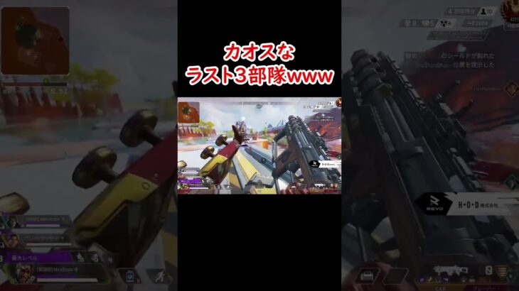 ラスト３部隊大集合www  #apex #apexlegends #ミラージュ #エーペックス
