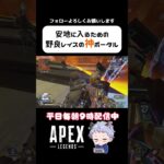 つよつよ野良レイスのポータルが凄すぎたwwww #apex #クリップ集 #apexlegends #エーペックス #vtuber #野良 #おもしろ
