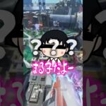 萌え声お願いされるも国民的アニメキャラをやらされる女性配信者wwwwwちびまる子ちゃん【apex.エーペックスレジェンズ】#shorts