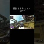 まずキル数とダメージがウェグイ#youtubeshorts #apexlegends #クリップ集 #apex #ランクリーグ #エーペックス #配信者 #かっこいいキル集 #shorts