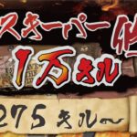 キャラコン厨のピースキーパー1万キル修行 #apex  #PK壱万斬修行 #キャラコン #peacekeeper #顔出し配信 #雑談歓迎 #銀盾欲しい