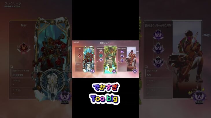 ローバの新スキンって。。。　 #オクタン日本1位 #apexlegends #プレデター #apex #エーペックス #オクタンarキル数世界一