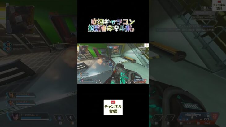 キャラコン解説者のキル集。登録者1000人まであと42人。 #apex #マントルジャンプ #キャラコン解説 #キーマウ #ネオストレイフ #ラフストレイフ