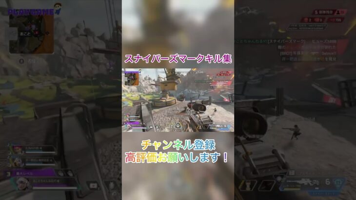 ヴァンテージキル数1400キル越えのスナイパーズマークキル集 #apex #apexlegends #初見さん大歓迎 #エーペックス #apex女子 #まことちゃんねる #まことーーく