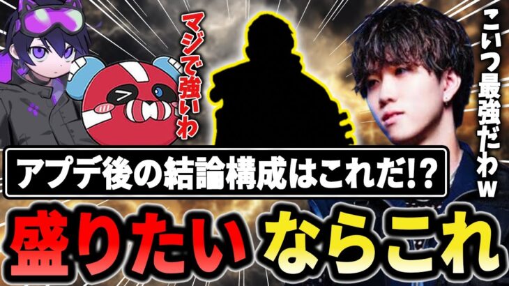 アプデ後、ガチで盛るために必須なキャラは○○だった!? 【1tappy/cheeky/4rmy/APEX】