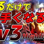 見るだけで上手くなる！1v3キル集！ ※次回1v3の解説出します【ApexLegends】