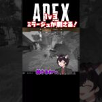 よく刺さるミラージュ！！　1v3できなかった～　 #shorts  #apexlegends #個人勢vtuber #vtuber  #apex #個人vtuber #感度