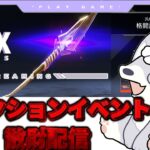 ローバに水着スキンだと！！！？散財の予感……　22時～デュオ予定【Apex Legends/エーペックス】