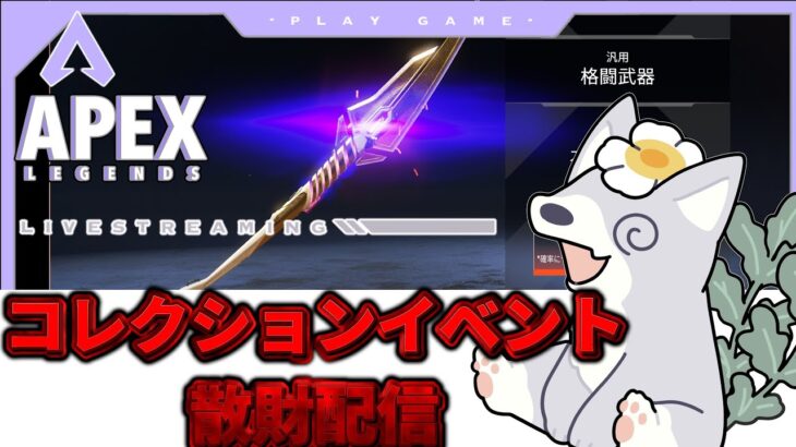ローバに水着スキンだと！！！？散財の予感……　22時～デュオ予定【Apex Legends/エーペックス】