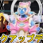 新たな限定ランク報酬登場確定！大型アップデート詳細内容も判明か！？【シーズン26】【マスター】【プレデター】【スーパーレジェンド】【リーク】【APEX LEGENDS/エーペックスレジェンズ】