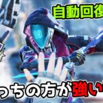 【26kill】大幅調整された『アッシュ』実は強化されてる説【APEX LEGENDS】