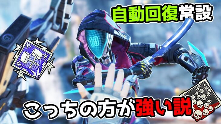 【26kill】大幅調整された『アッシュ』実は強化されてる説【APEX LEGENDS】