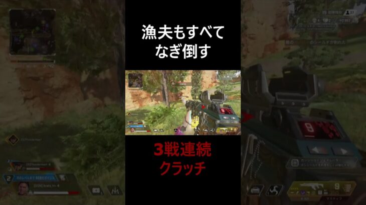 キャラコンで漁夫に来た2PTも破壊する【Apex Legends】 #apex #エーペックス #apexlegends #エーペックス