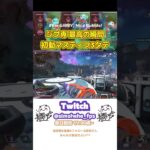 ジブ専最高の瞬間マスティフ3タテ #shorts #shortsfeed #APEX #ApexLegends #古参 #ジブ #マスティフ #ドームファイト #GIBBY #1v3 #クラッチ