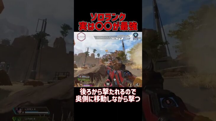 【3タテ】1人でも何とかなる最強キャラ【APEX/エーペックス】